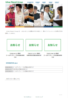 株式会社佐藤商会
